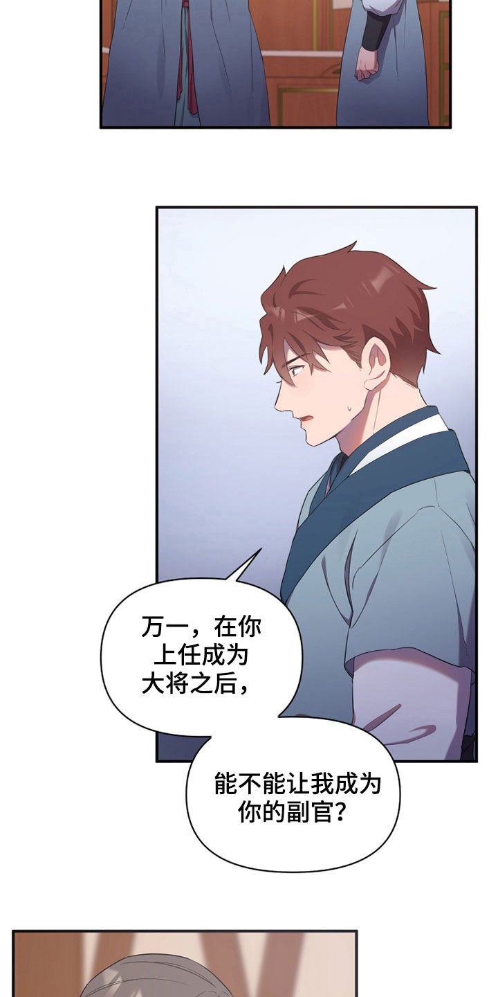 第28章：回家