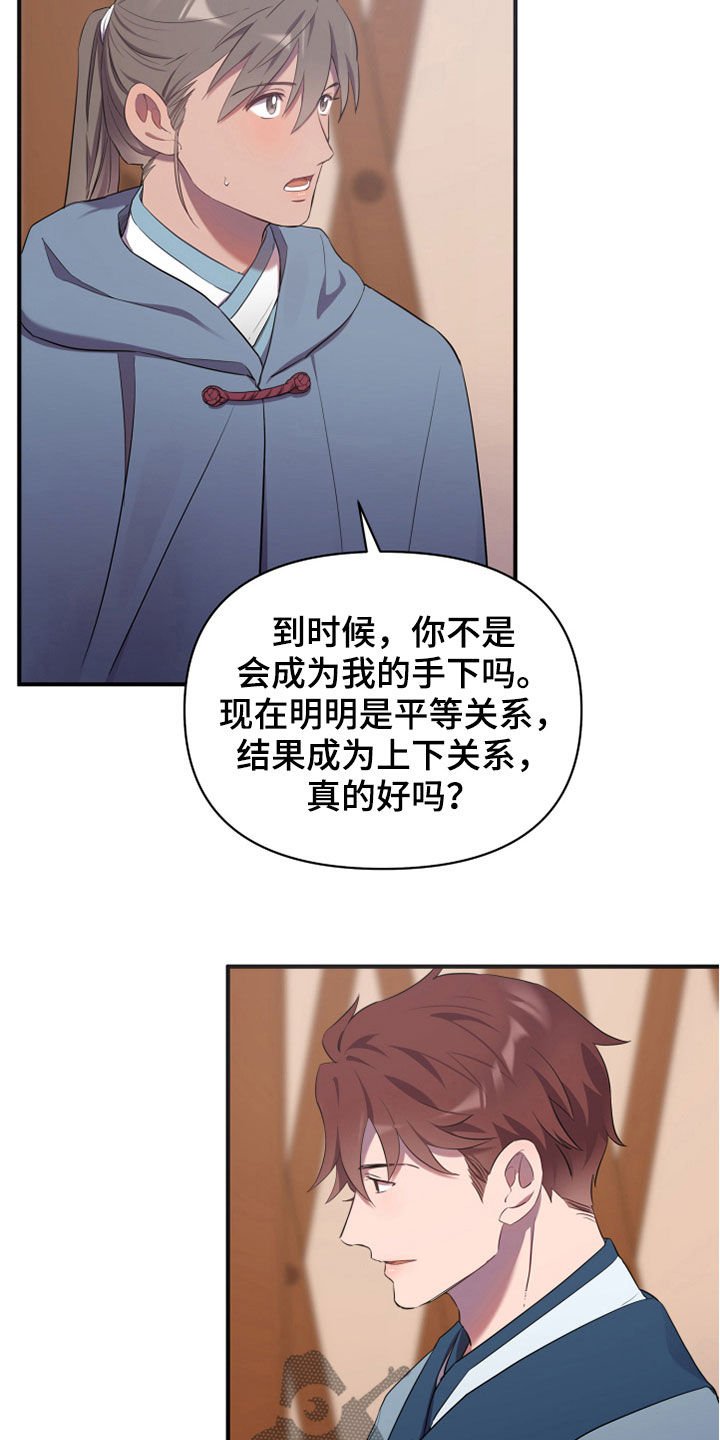 第28章：回家
