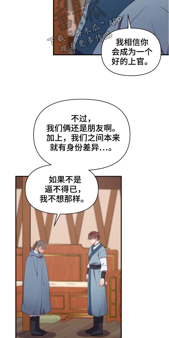 第28章：回家