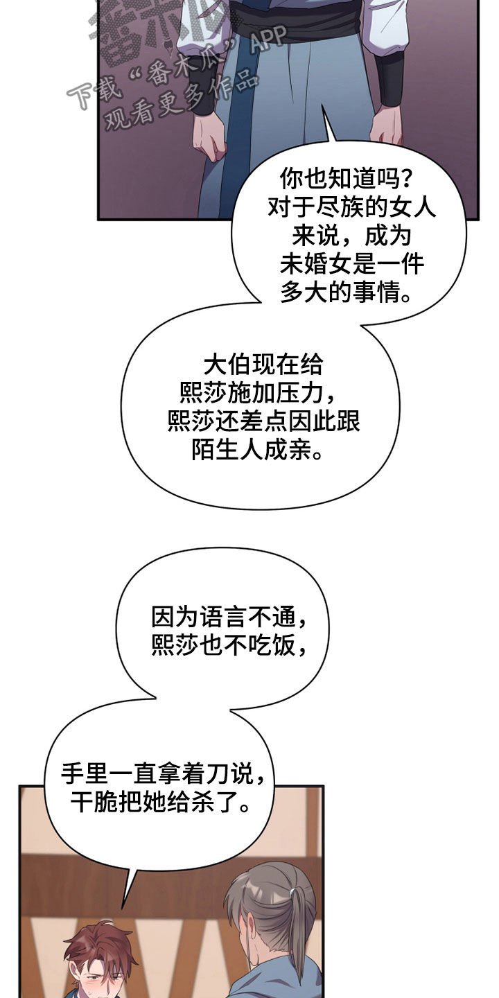 第28章：回家