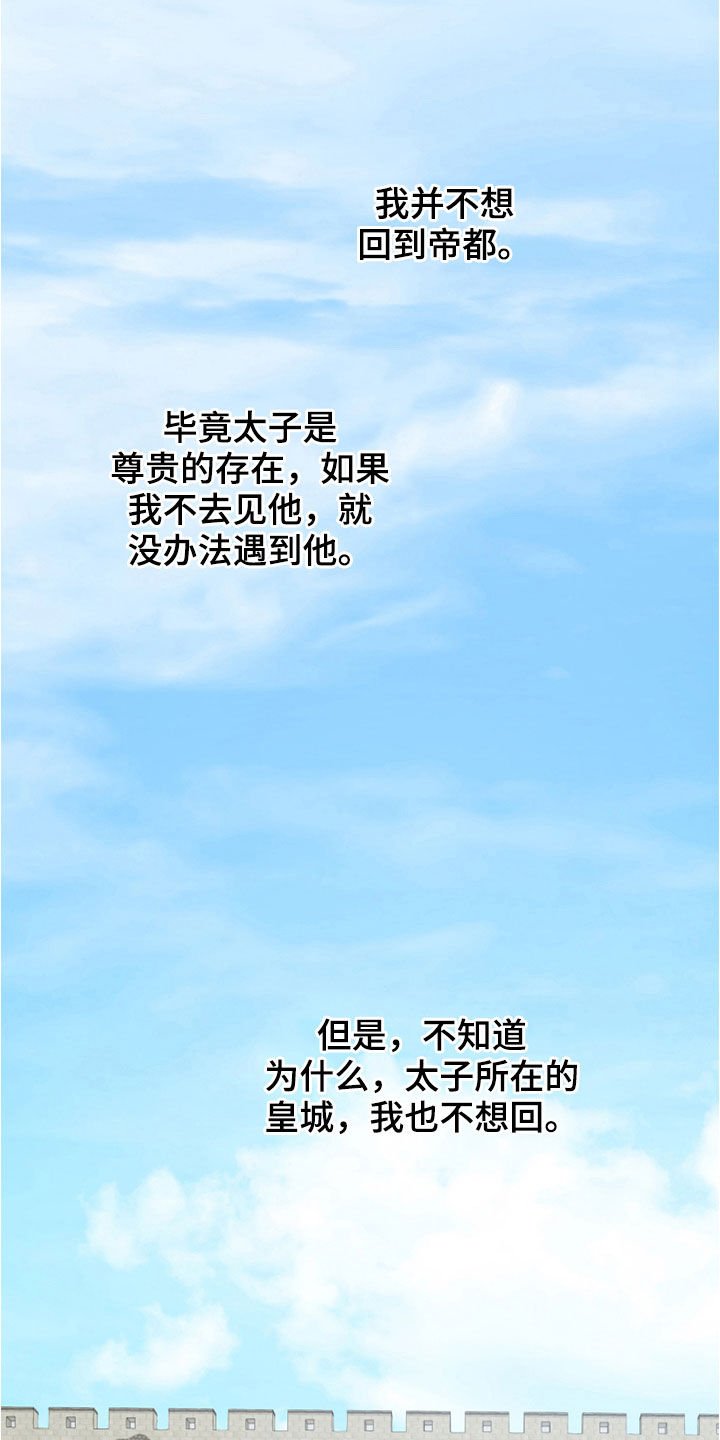 第28章：回家