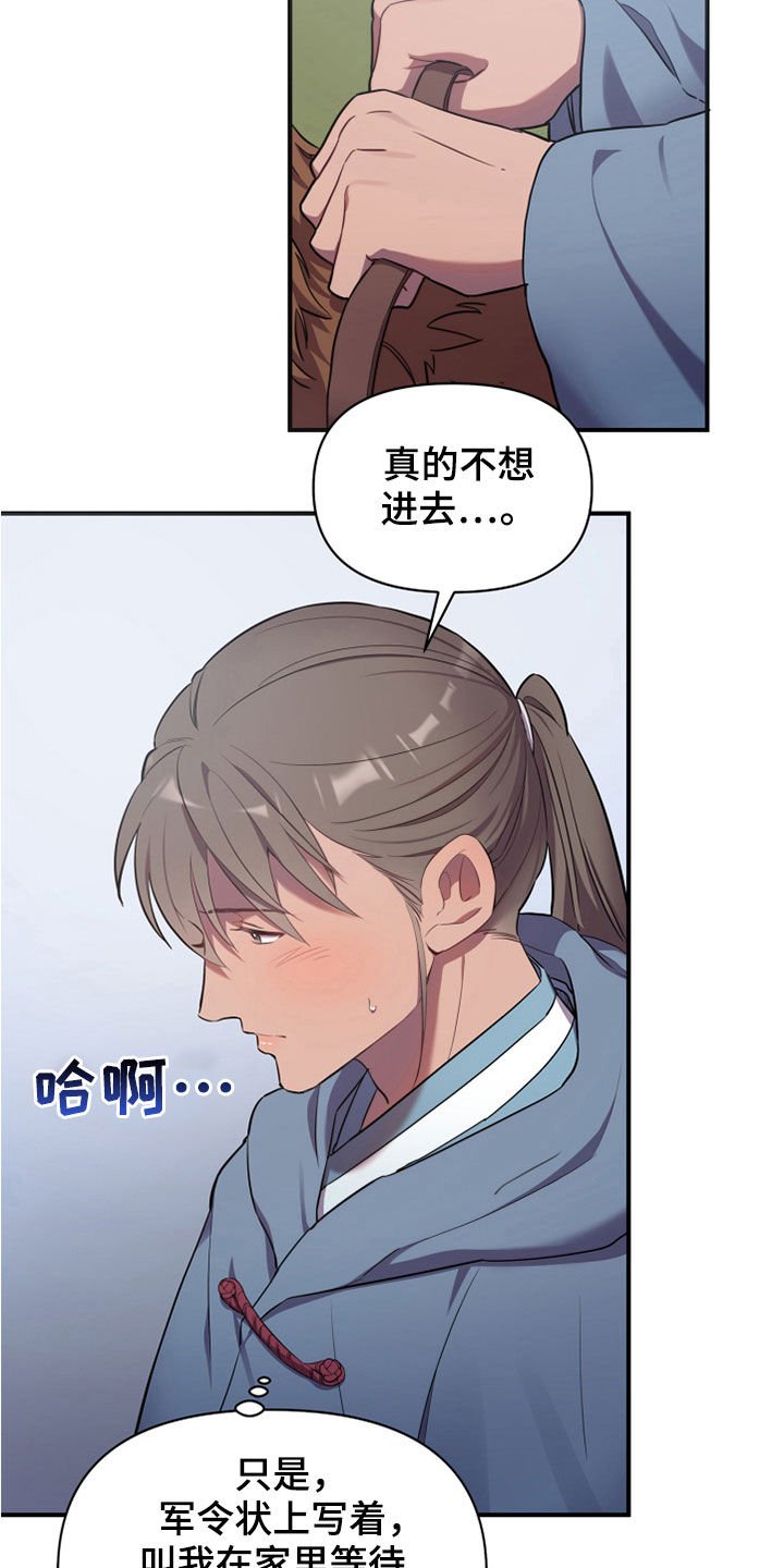 第28章：回家