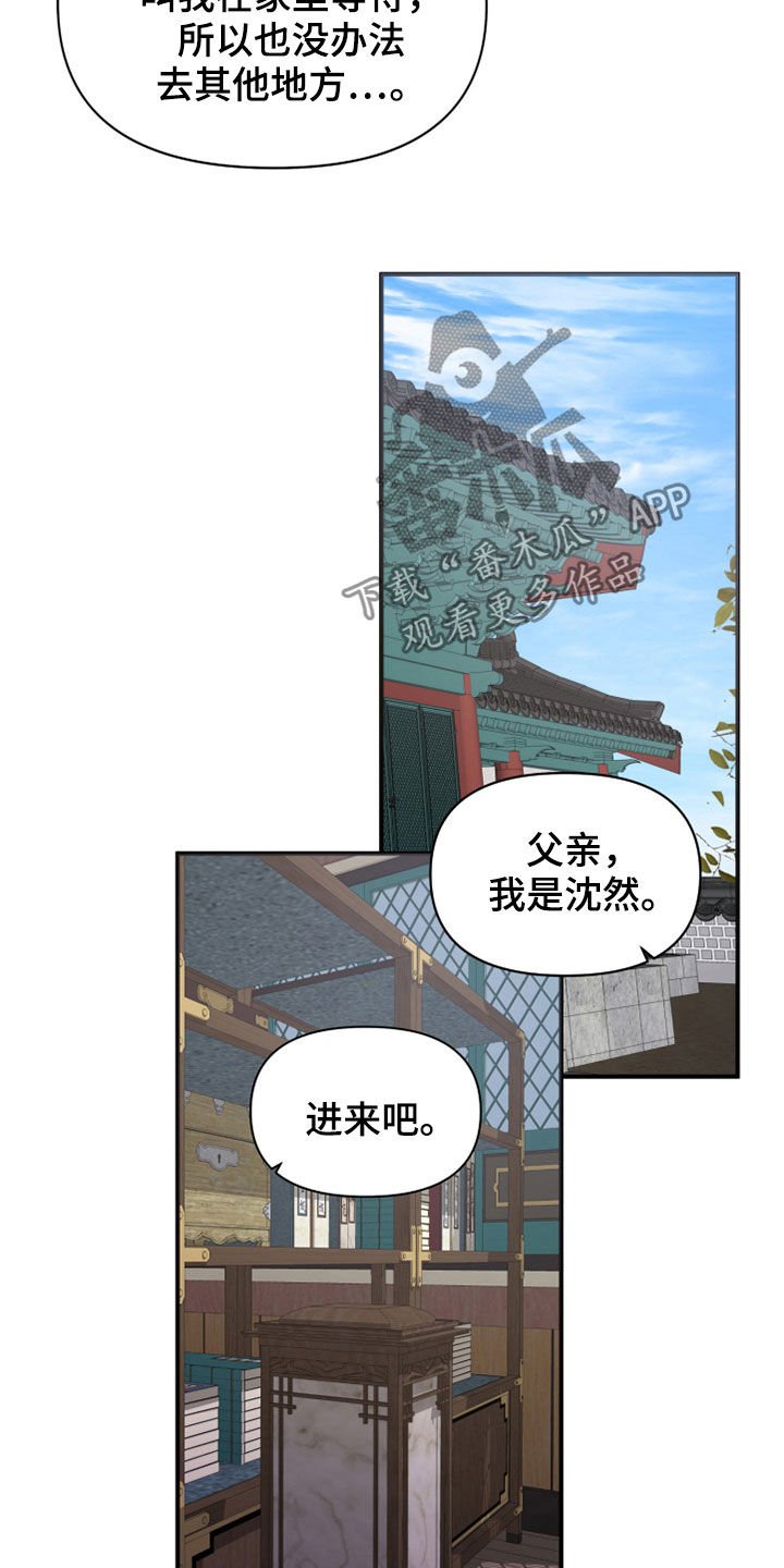 第28章：回家