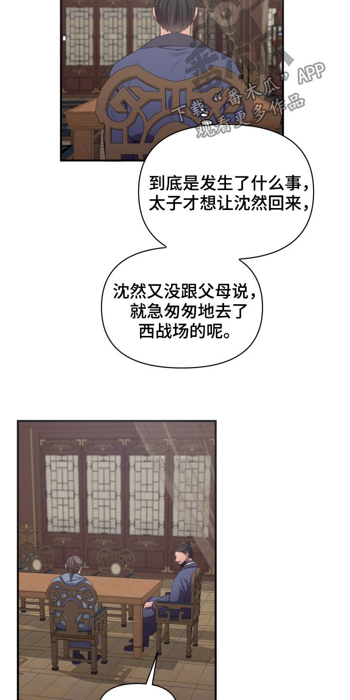 第28章：回家