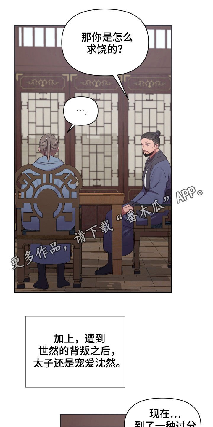第29章：进宫