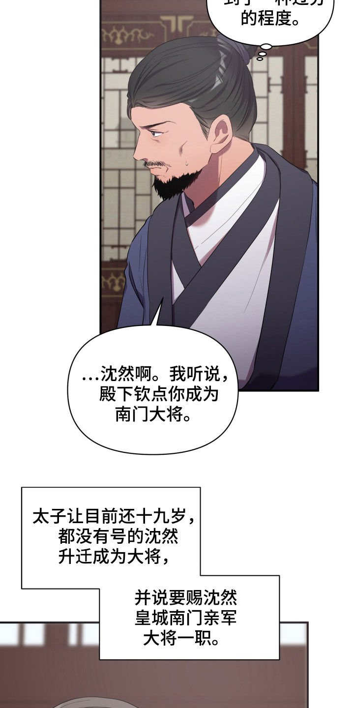 第29章：进宫