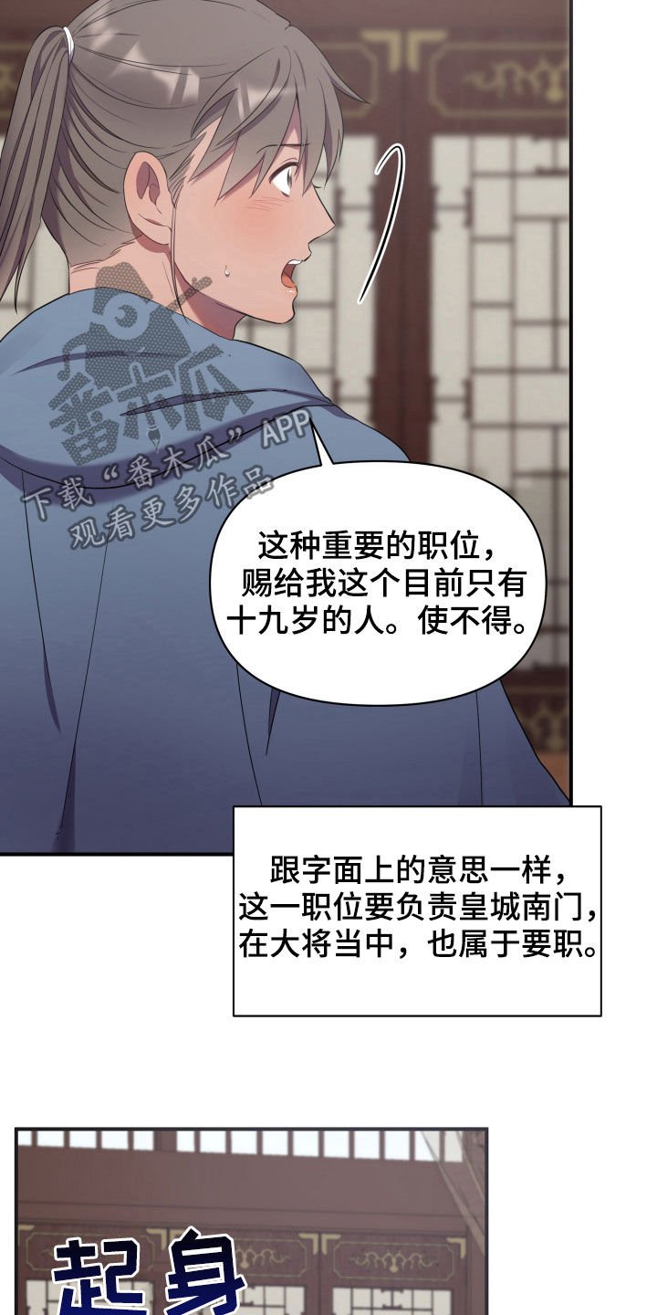 第29章：进宫