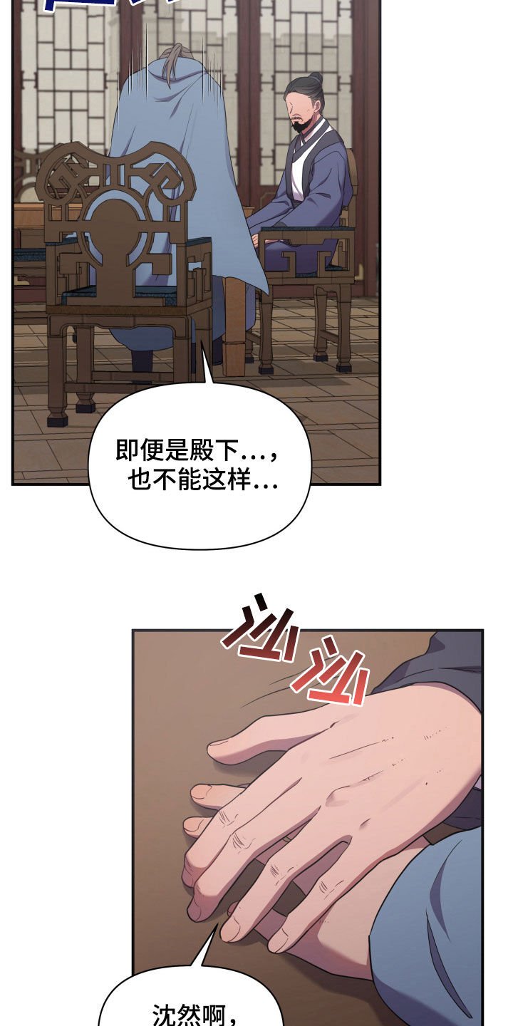 第29章：进宫