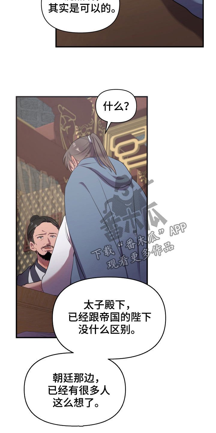 第29章：进宫