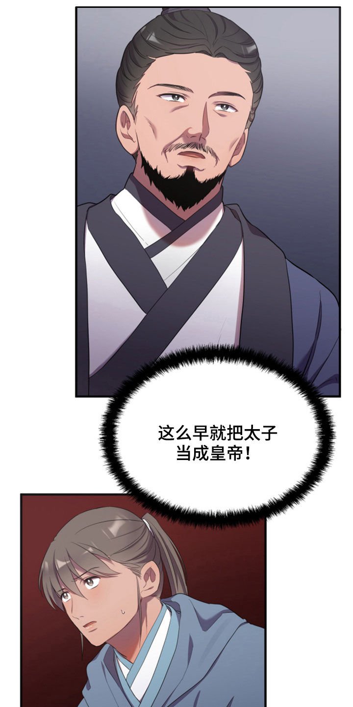 第29章：进宫
