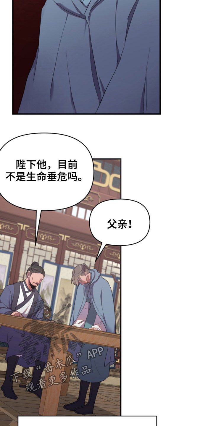 第29章：进宫