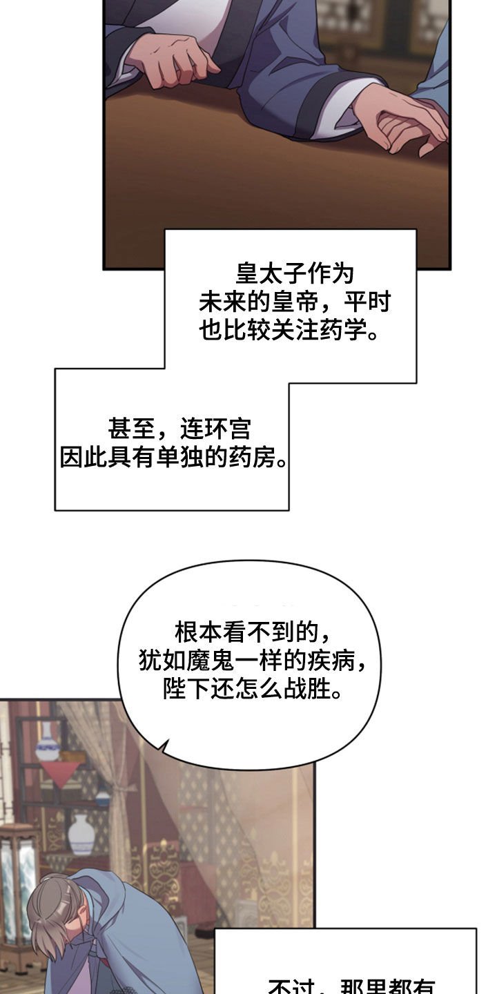 第29章：进宫