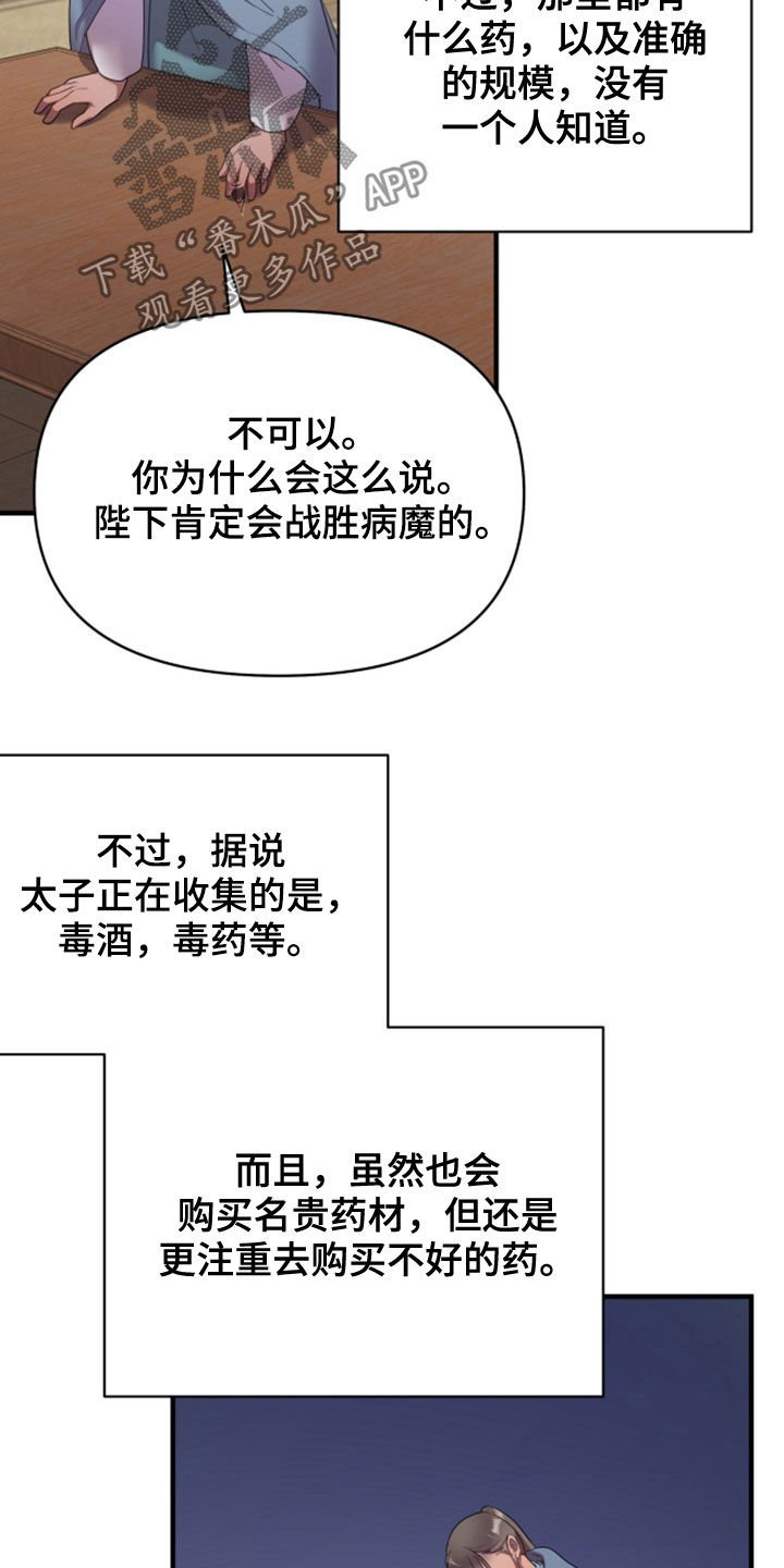 第29章：进宫