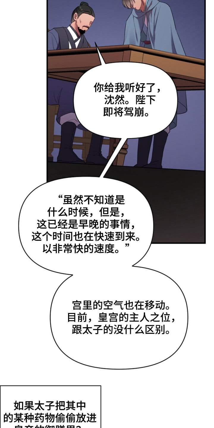 第29章：进宫
