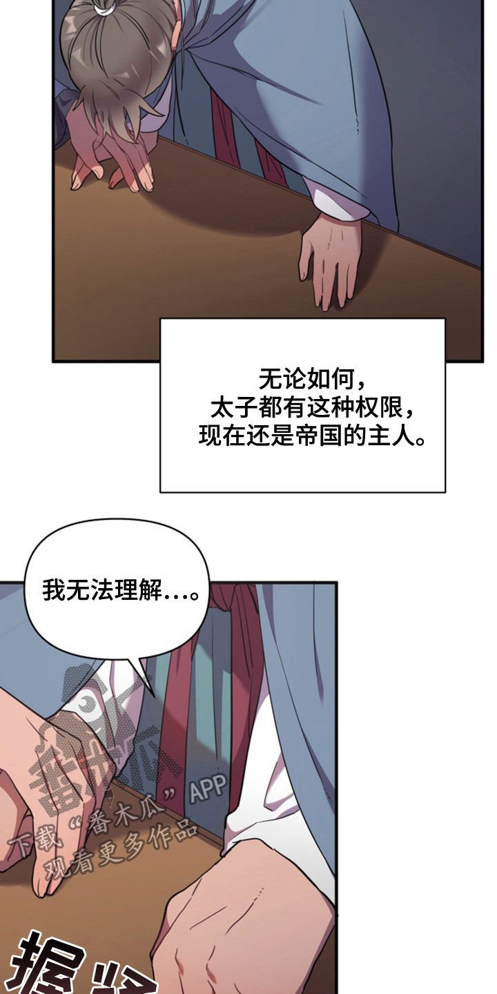 第29章：进宫