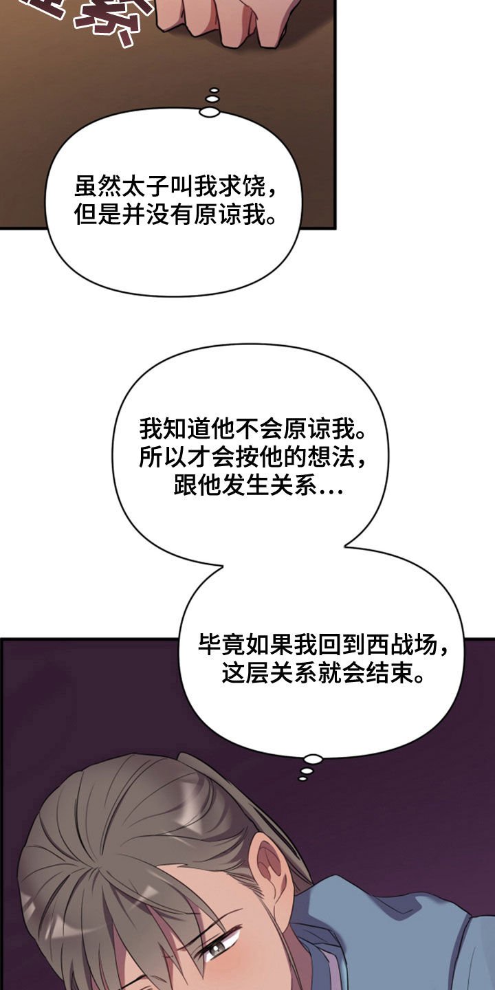第29章：进宫