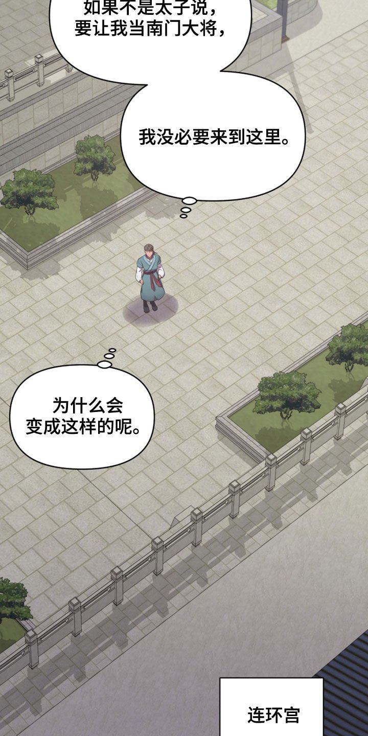 第29章：进宫