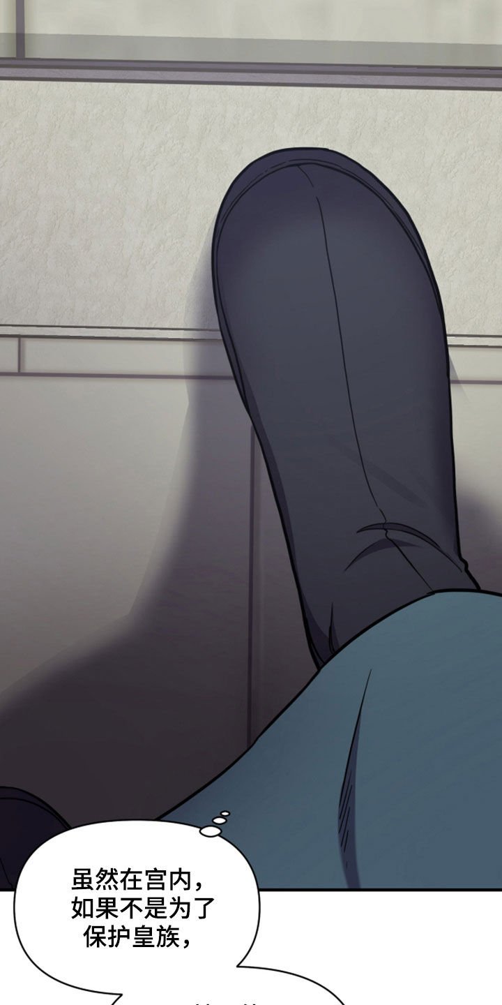 第29章：进宫