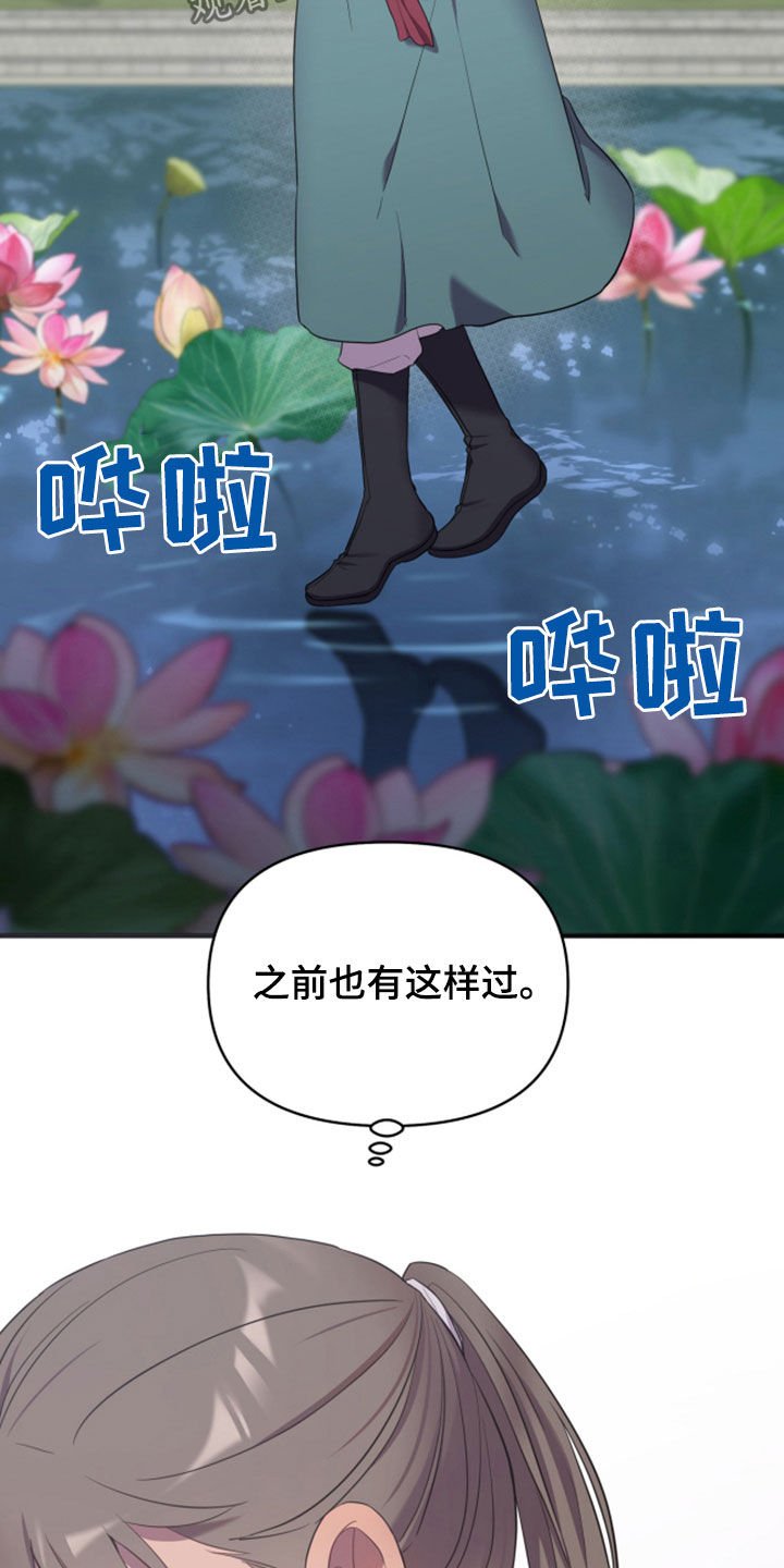 第29章：进宫