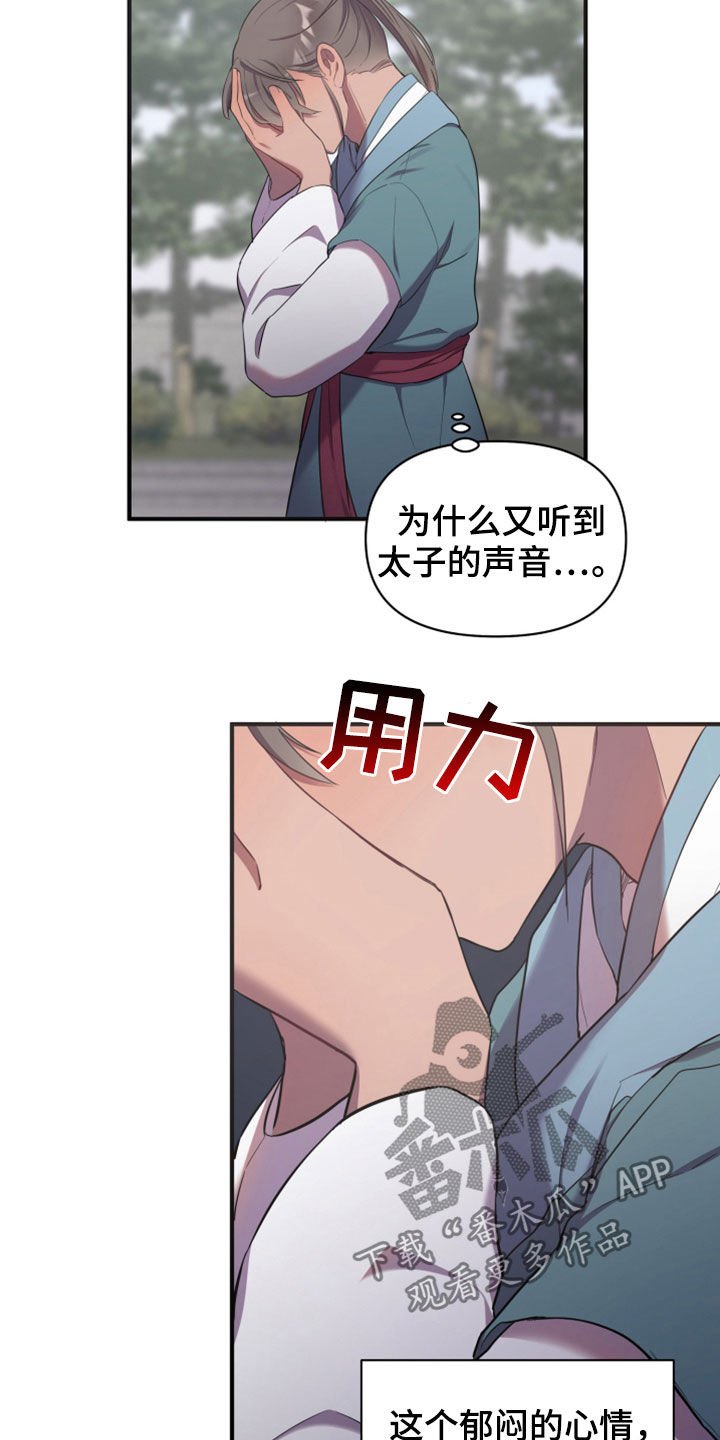第29章：进宫