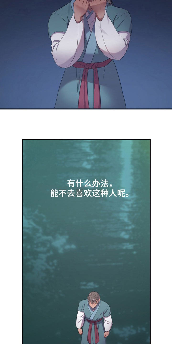 第29章：进宫