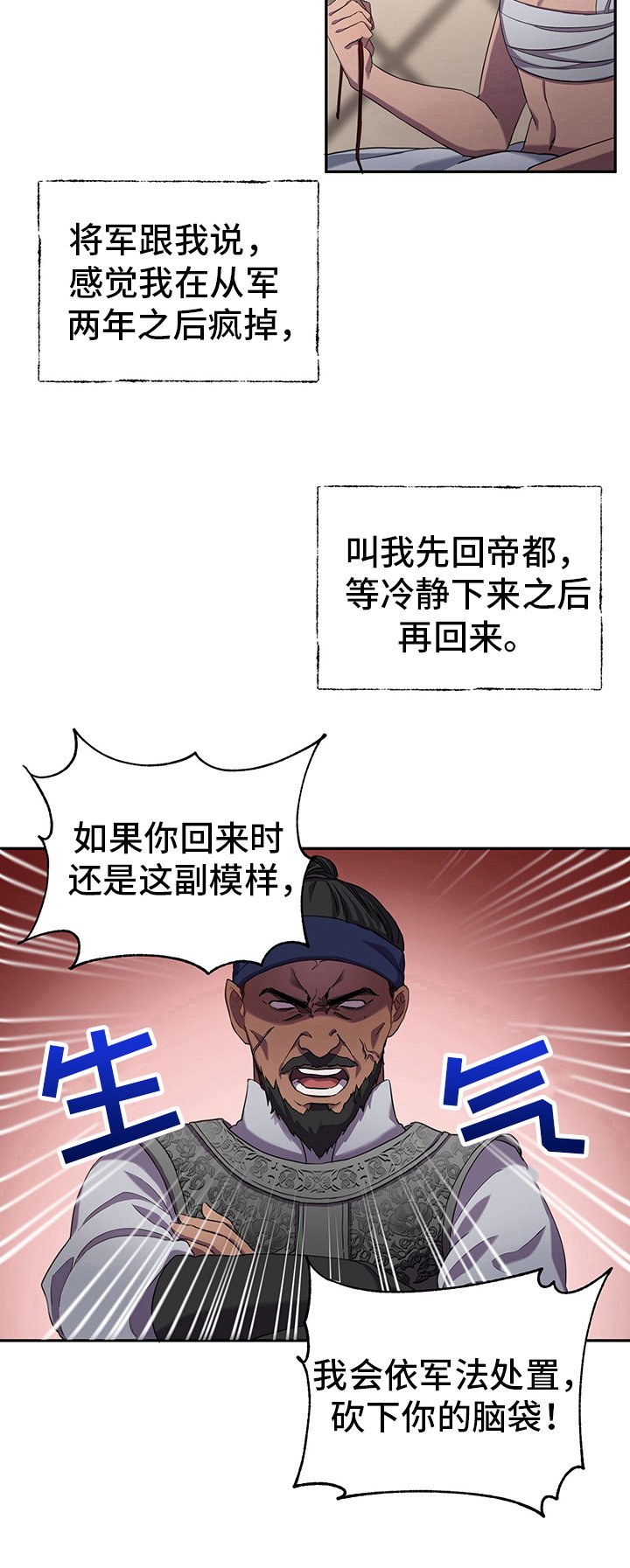 第3章：受伤