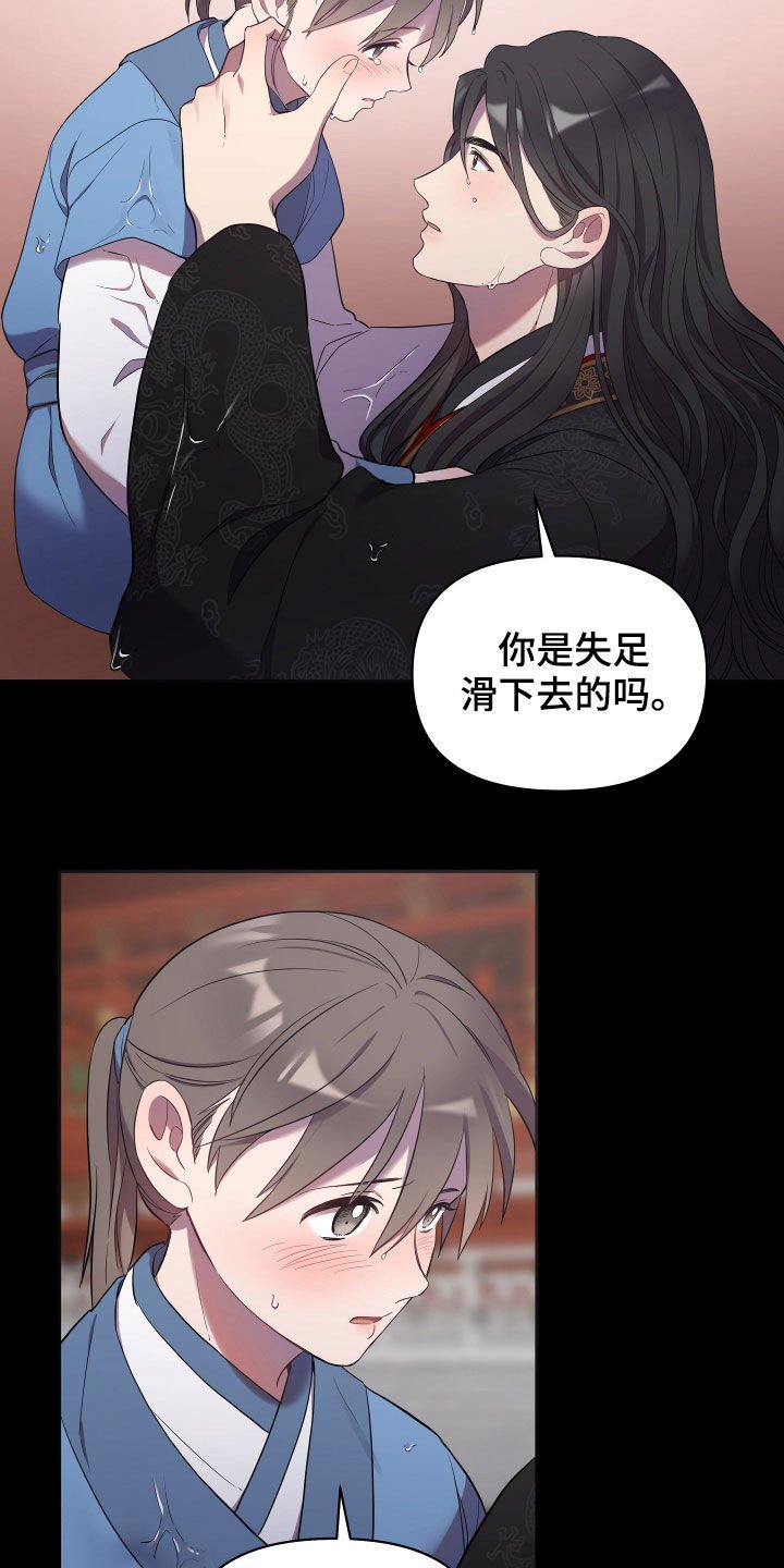 第30章：内心