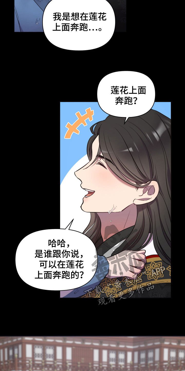 第30章：内心