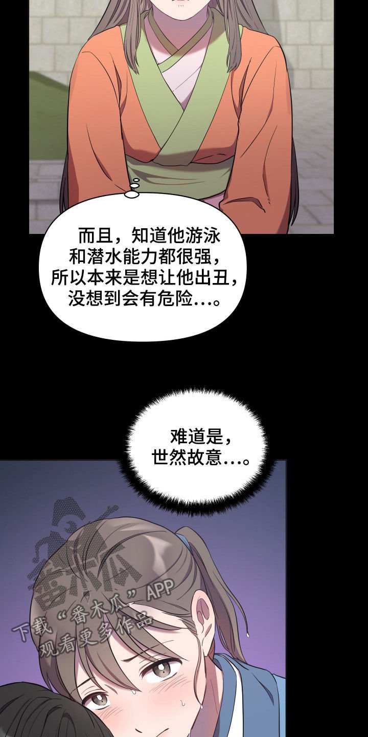 第30章：内心