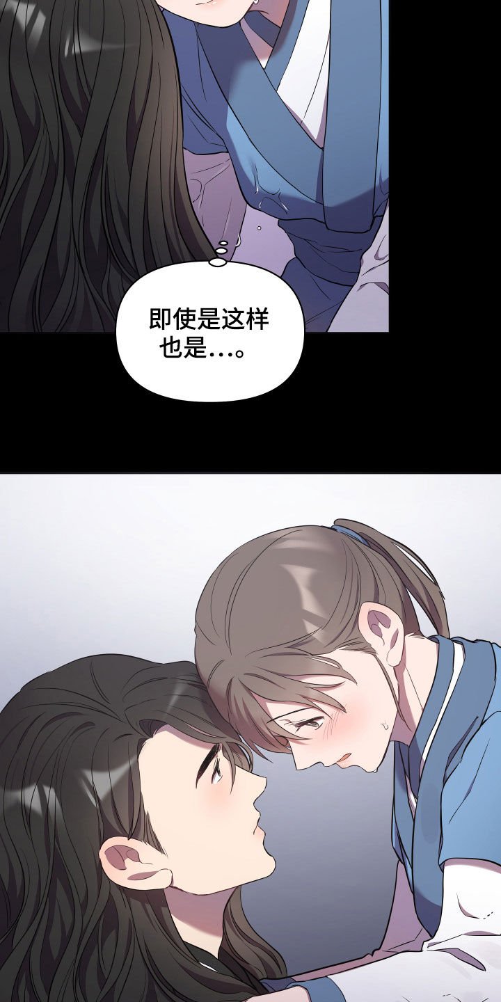 第30章：内心