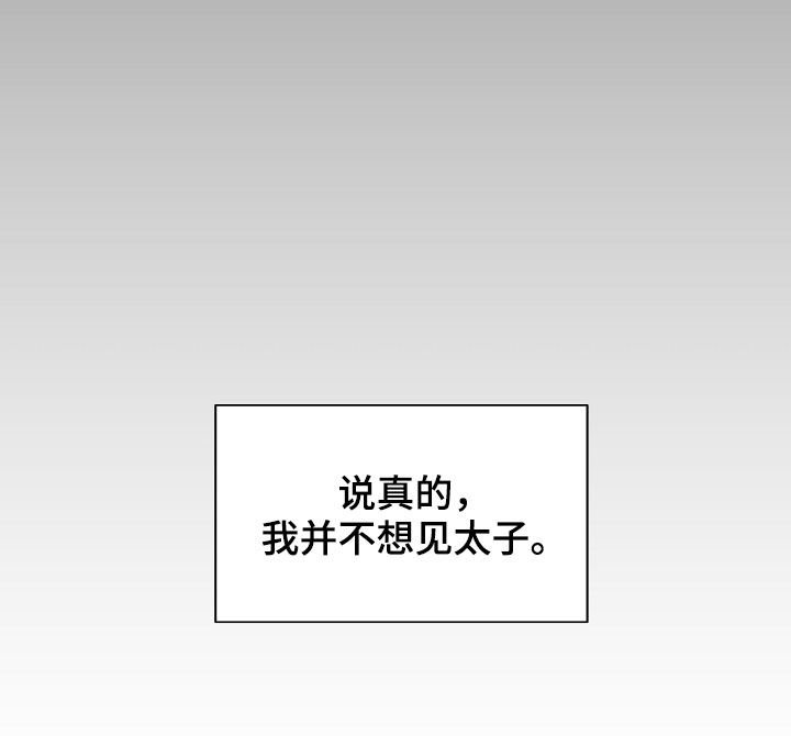 第30章：内心