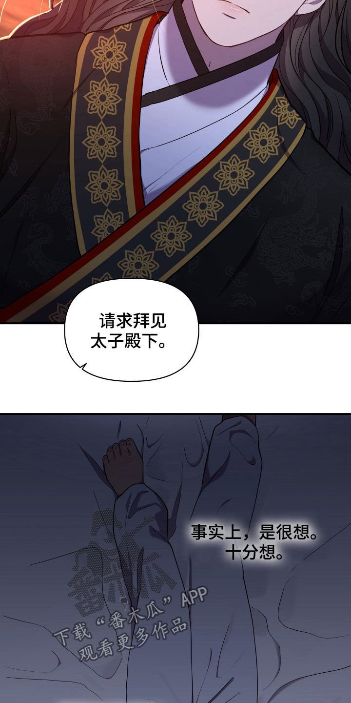 第30章：内心