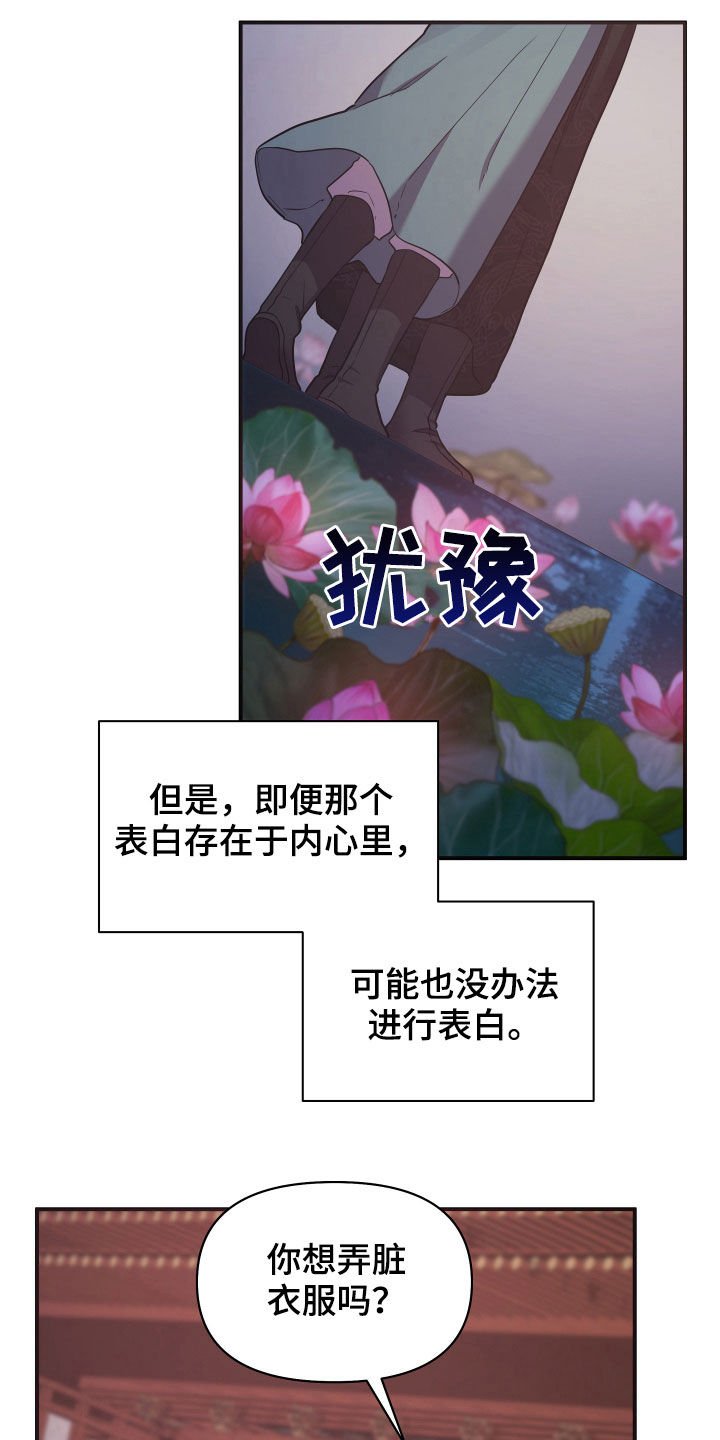第30章：内心