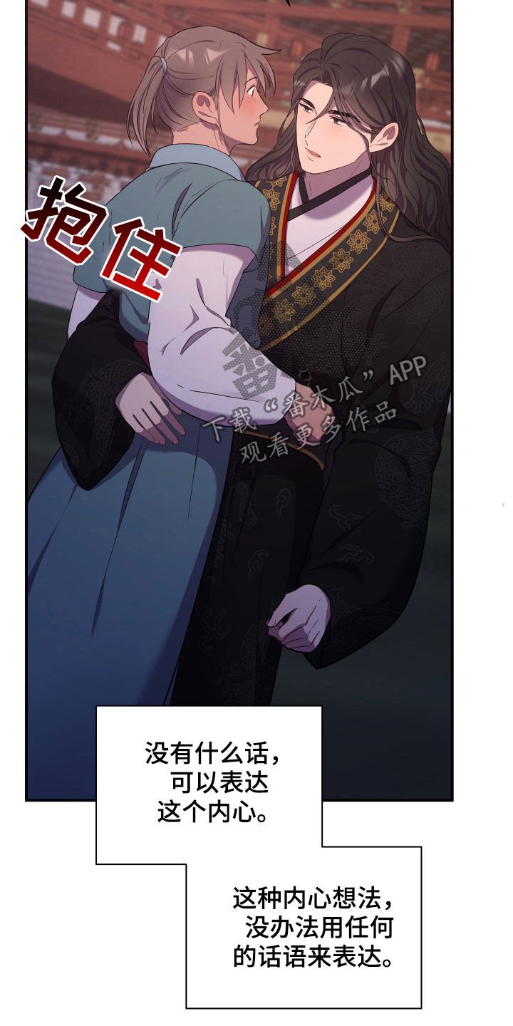 第30章：内心