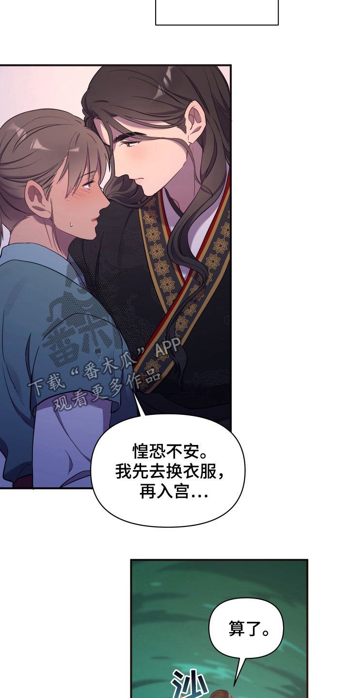 第30章：内心