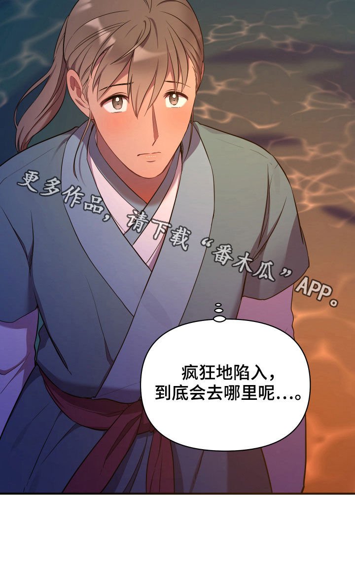 第30章：内心