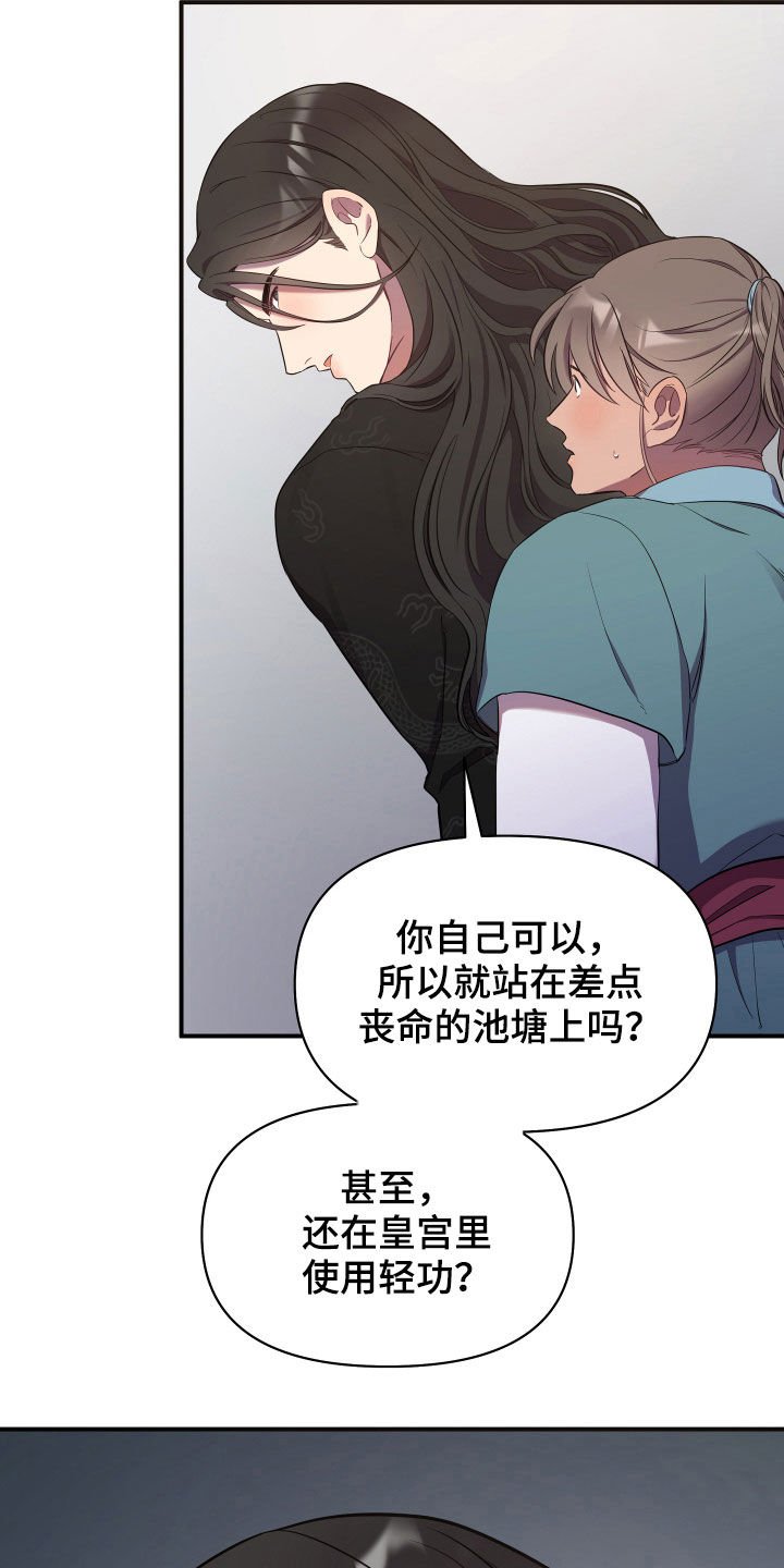 第31章：你不能跑