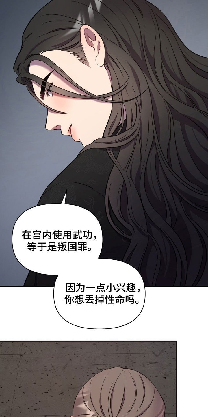 第31章：你不能跑