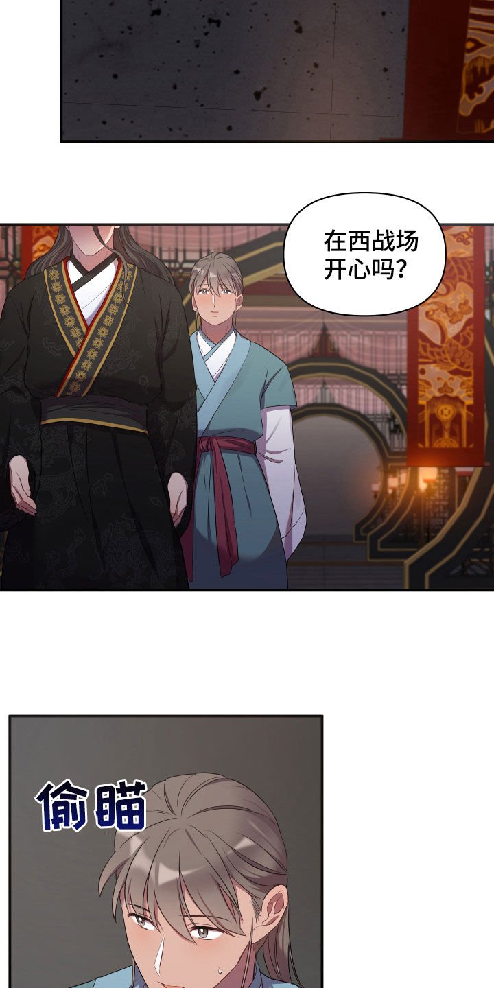 第31章：你不能跑