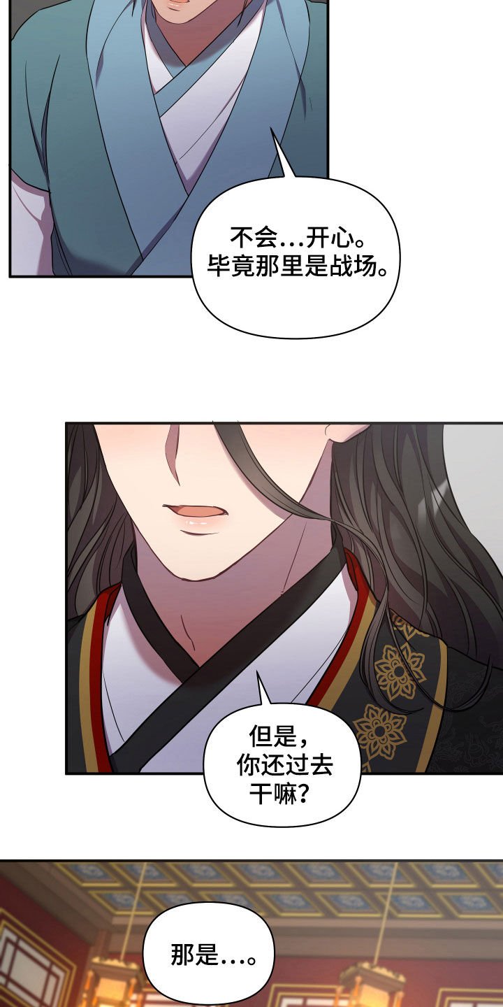 第31章：你不能跑