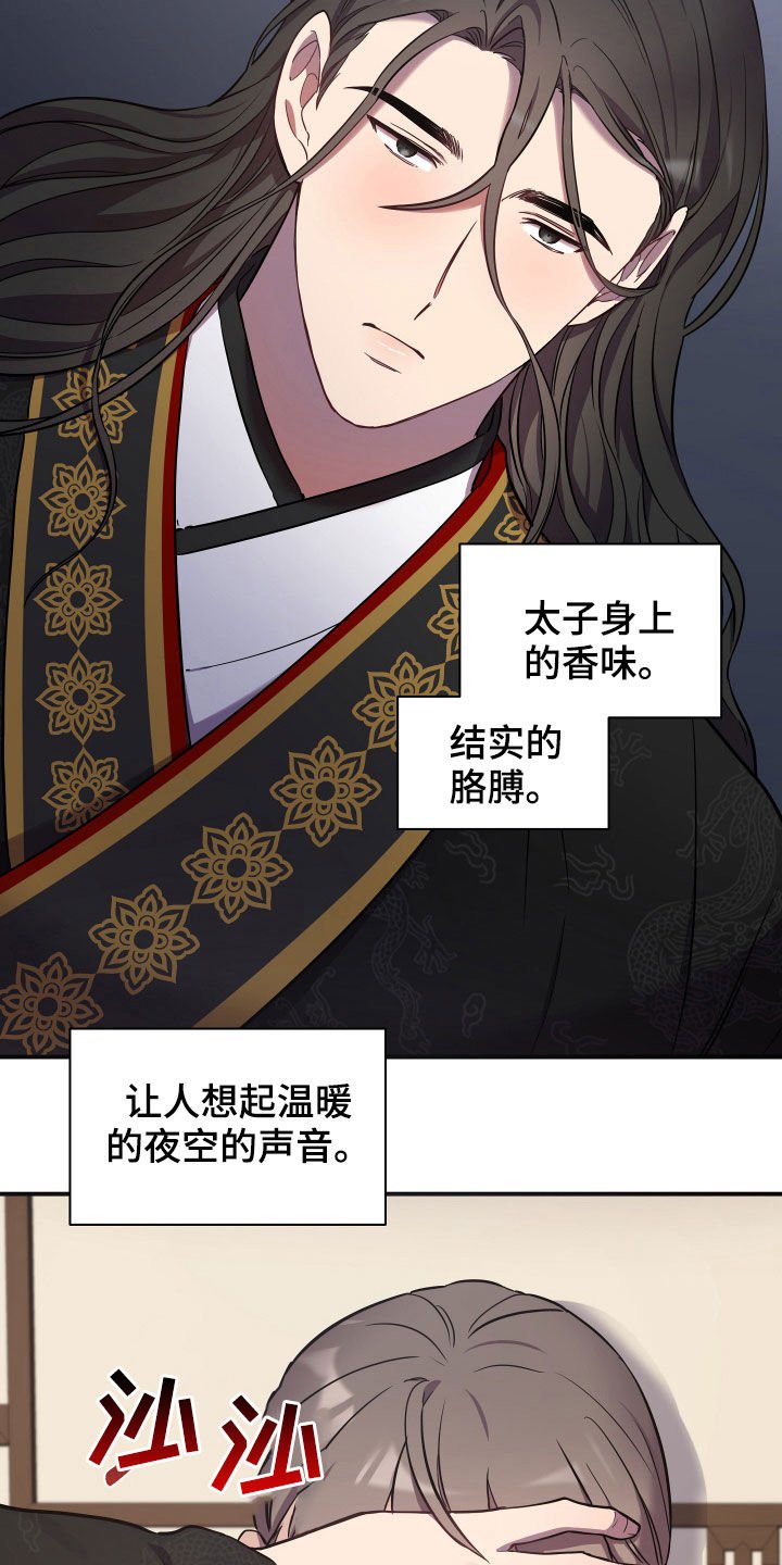第31章：你不能跑