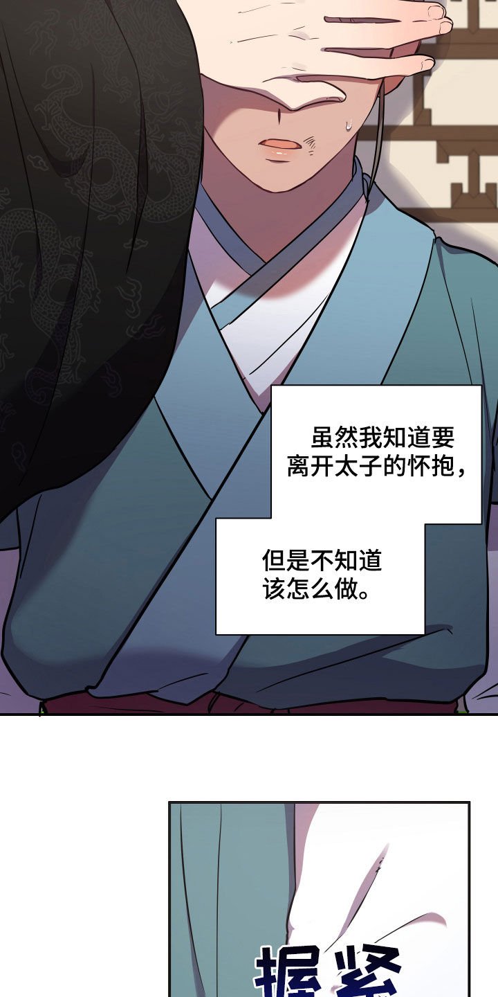 第31章：你不能跑