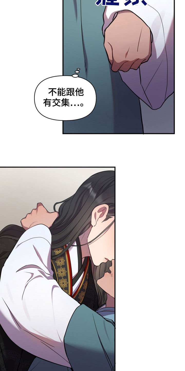 第31章：你不能跑
