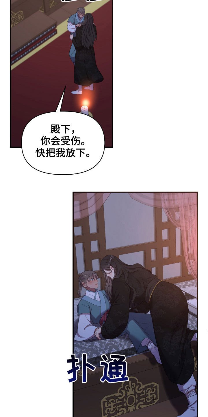 第31章：你不能跑
