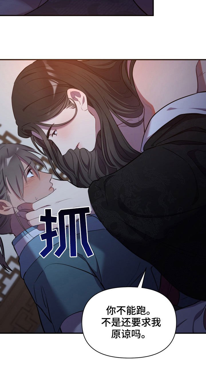 第31章：你不能跑