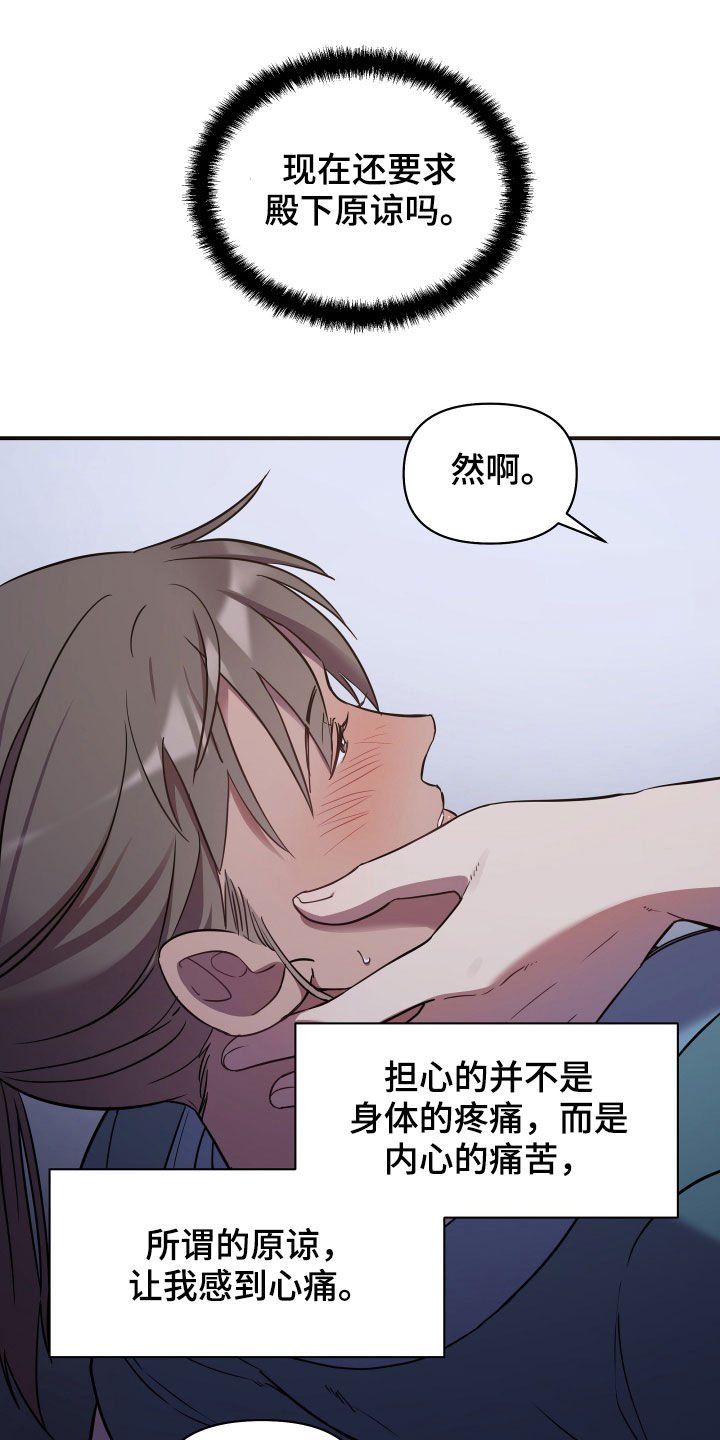第32章：睡莲堂