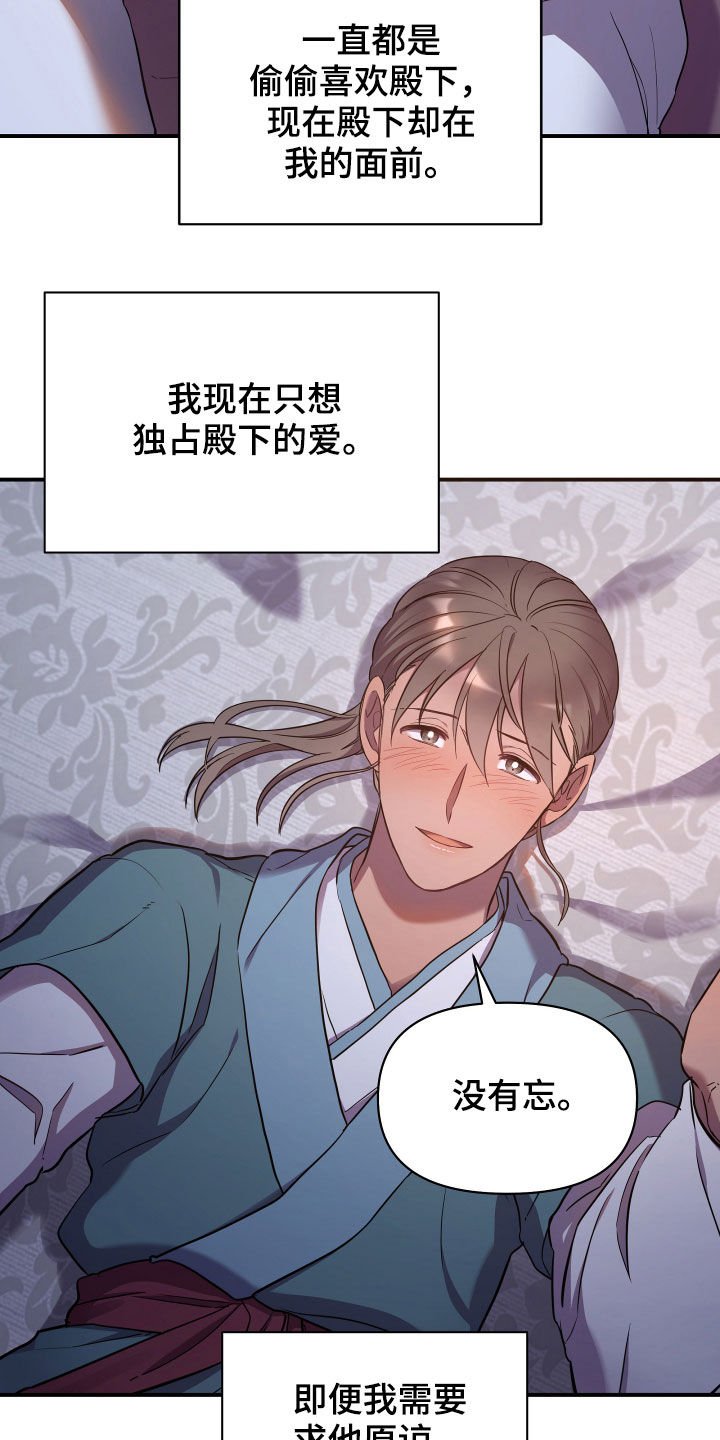 第32章：睡莲堂