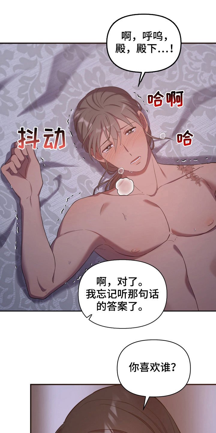 第32章：睡莲堂