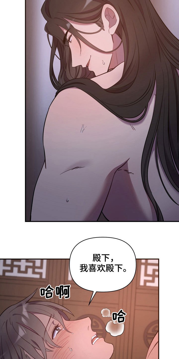 第32章：睡莲堂