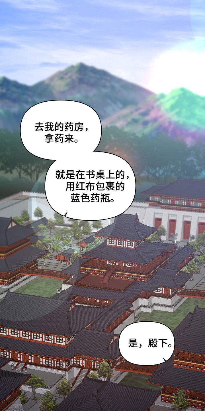 第32章：睡莲堂
